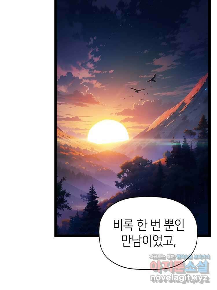초초수련천년 117화 38