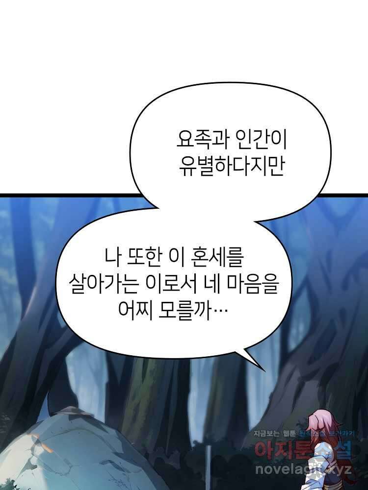 초초수련천년 117화 39