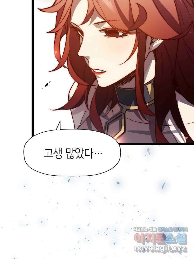 초초수련천년 117화 41
