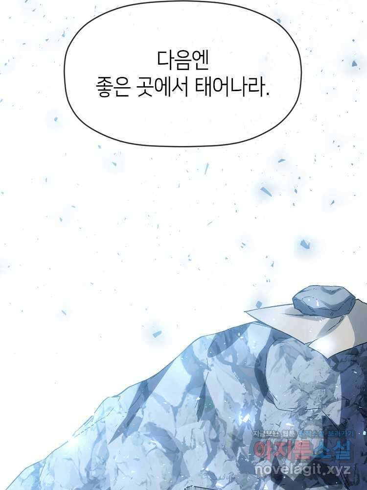 초초수련천년 117화 42