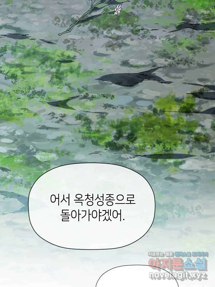 초초수련천년 117화 44