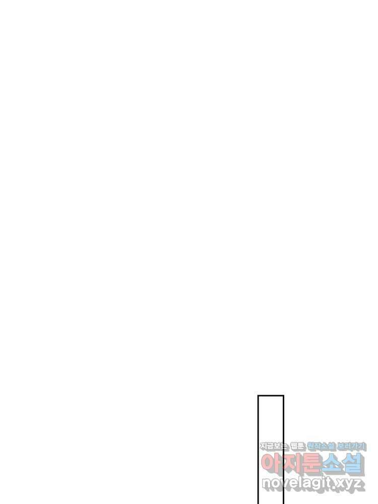 초초수련천년 117화 46
