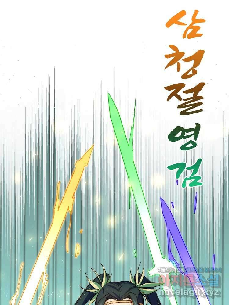 초초수련천년 117화 50