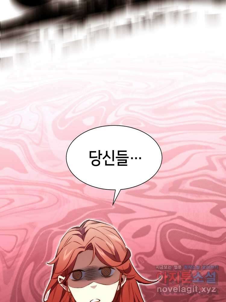 초초수련천년 117화 64
