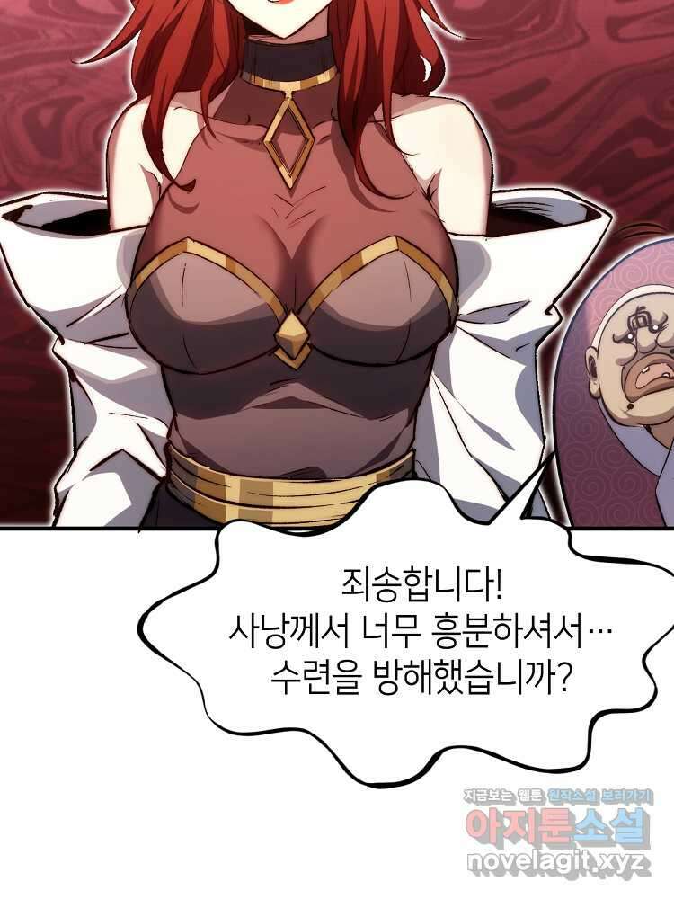 초초수련천년 117화 65