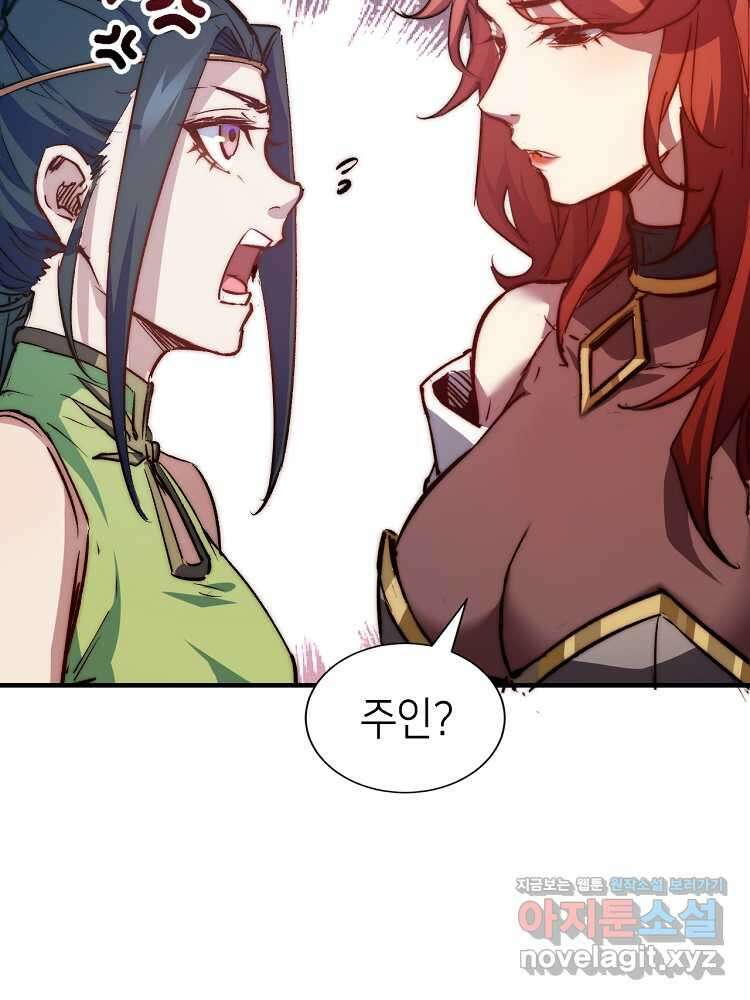 초초수련천년 117화 73