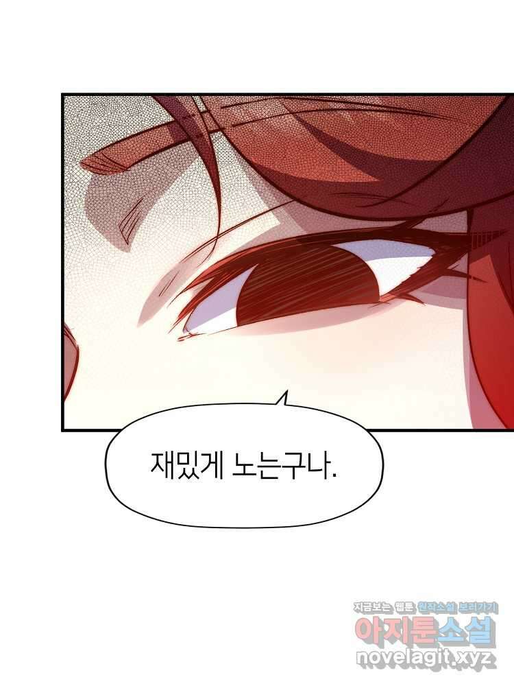 초초수련천년 117화 74