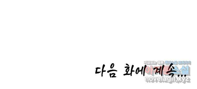 초초수련천년 117화 92