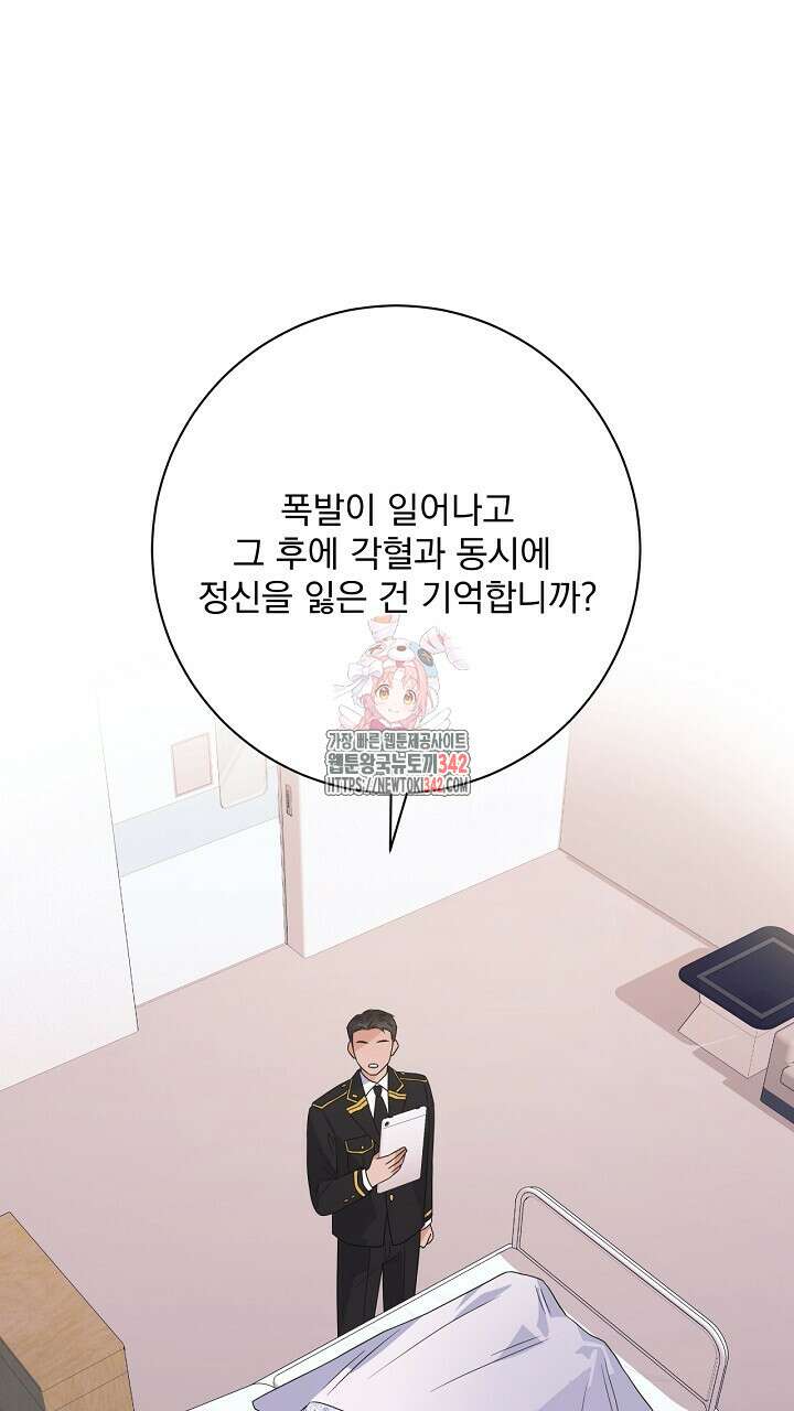 혐오 만세 33화 1