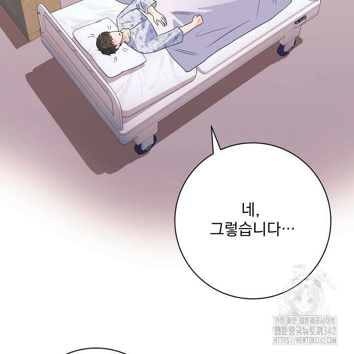 혐오 만세 33화 2