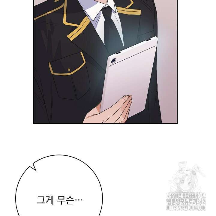 혐오 만세 33화 4
