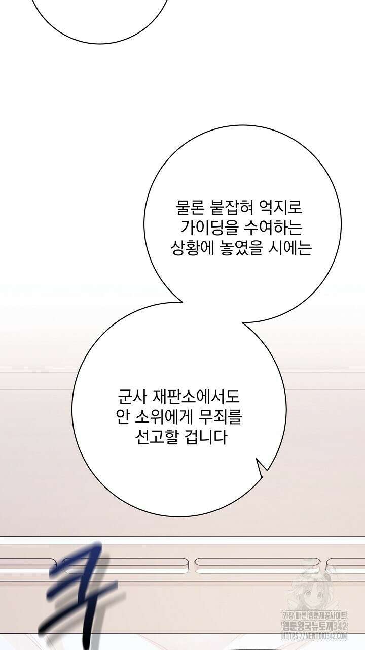 혐오 만세 33화 5