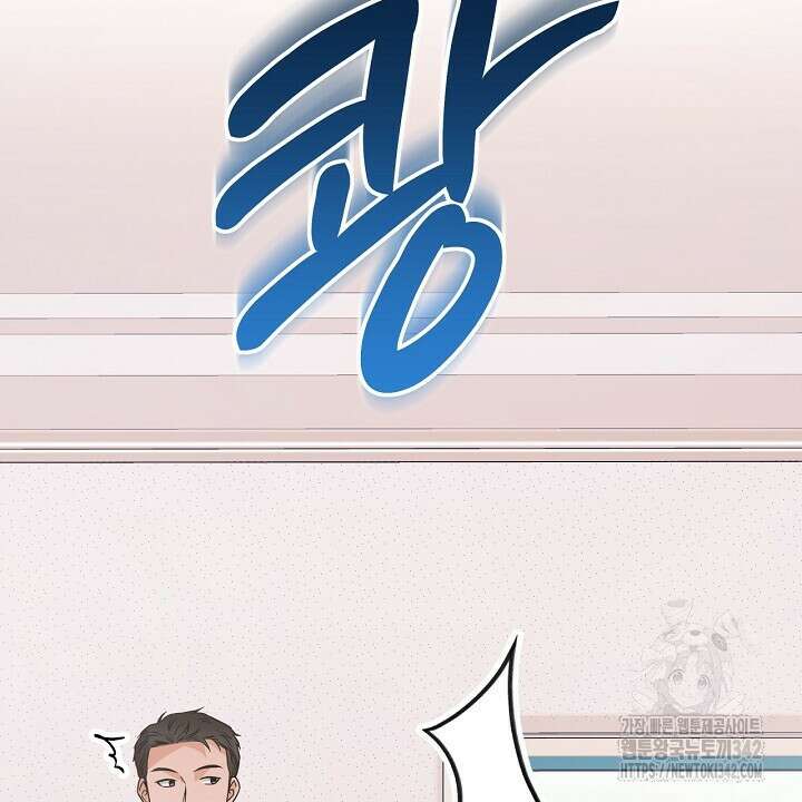 혐오 만세 33화 8