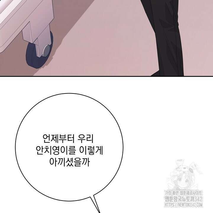 혐오 만세 33화 14