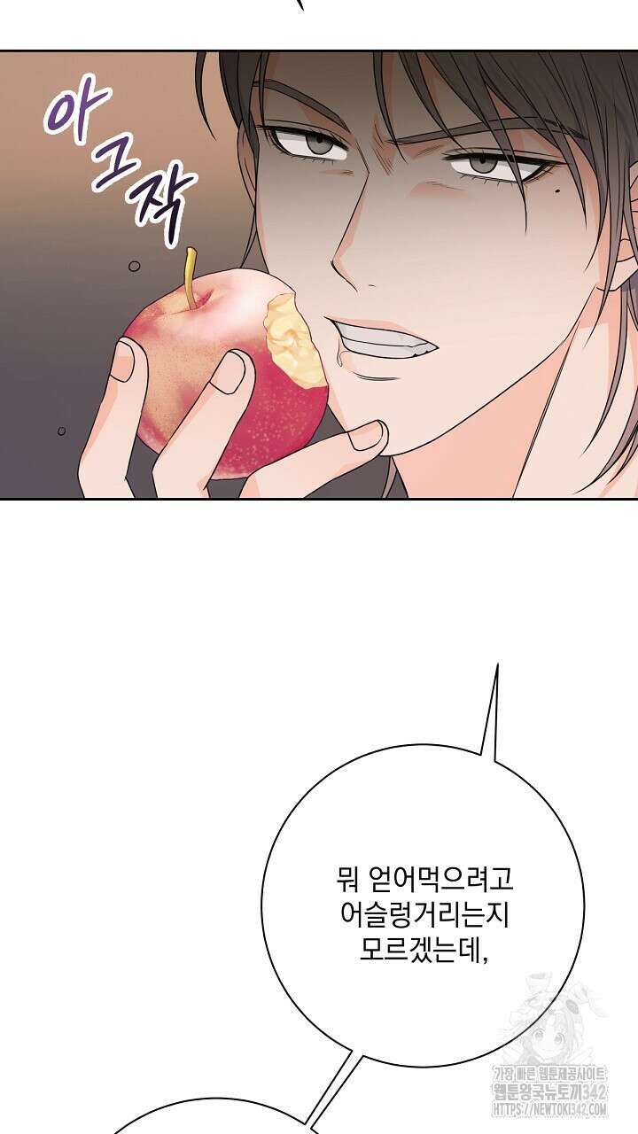 혐오 만세 33화 15