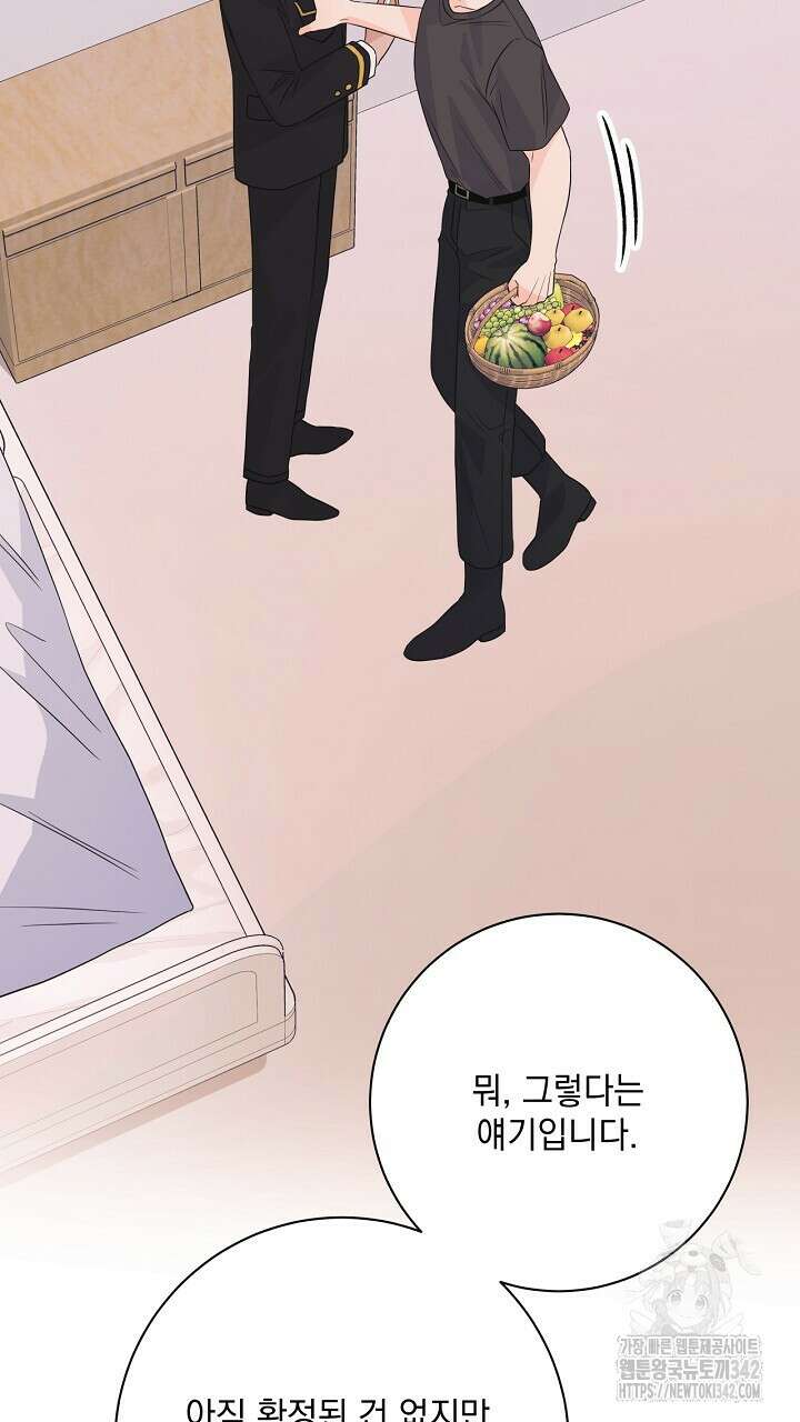 혐오 만세 33화 17