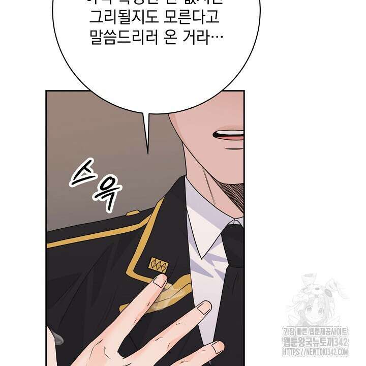 혐오 만세 33화 18