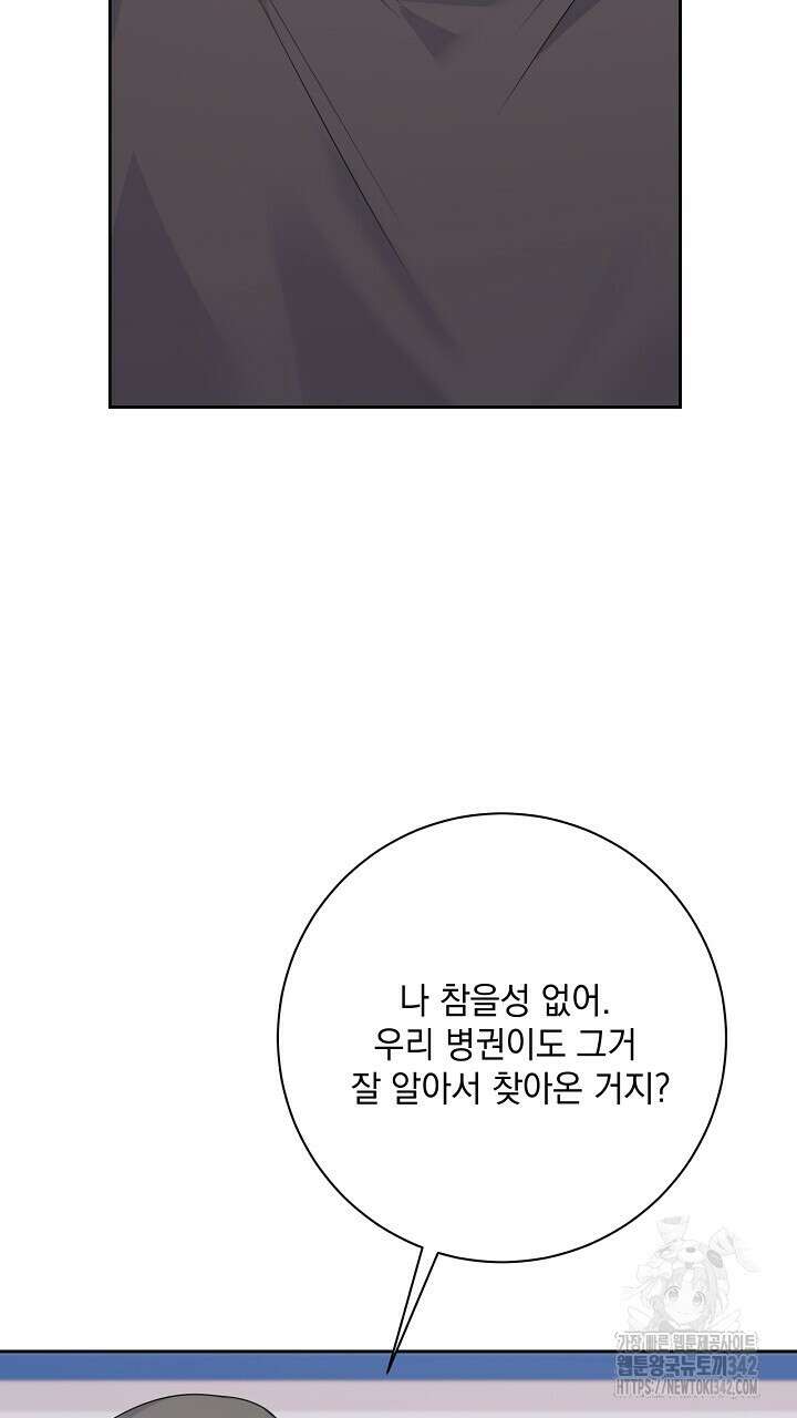 혐오 만세 33화 21