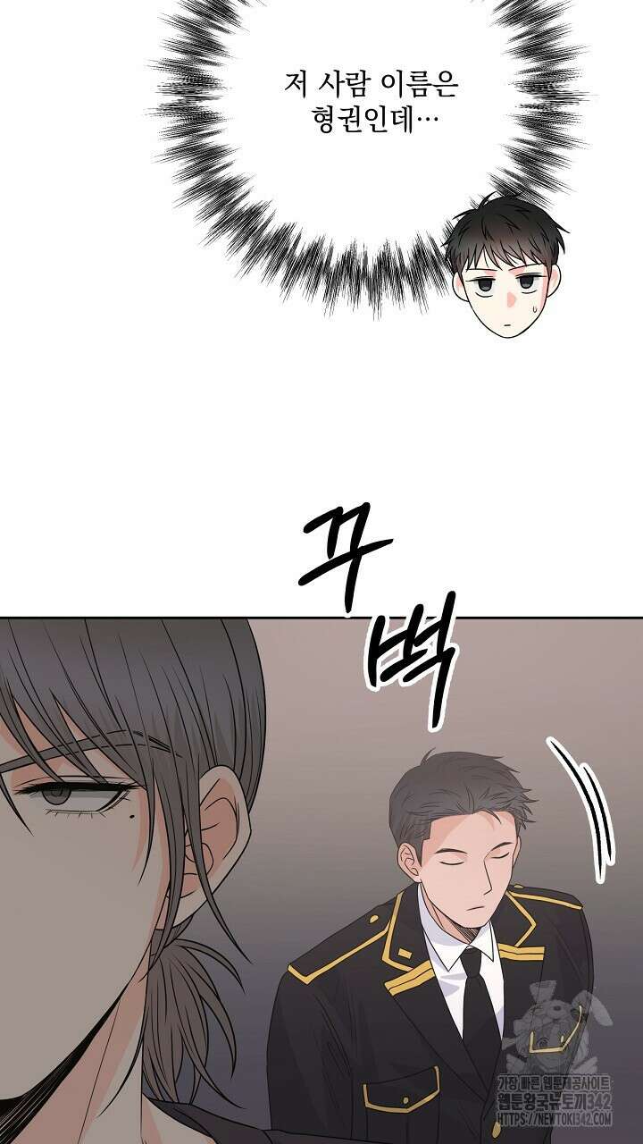 혐오 만세 33화 23