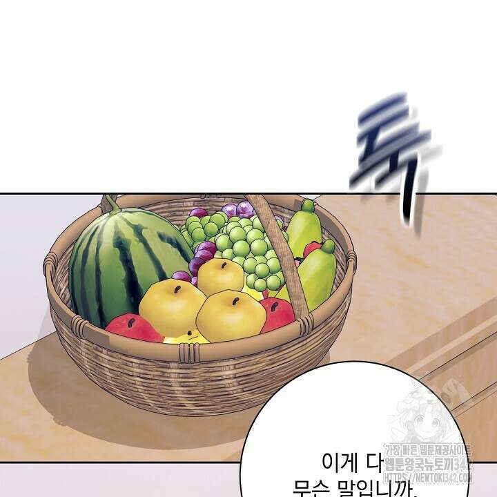 혐오 만세 33화 26
