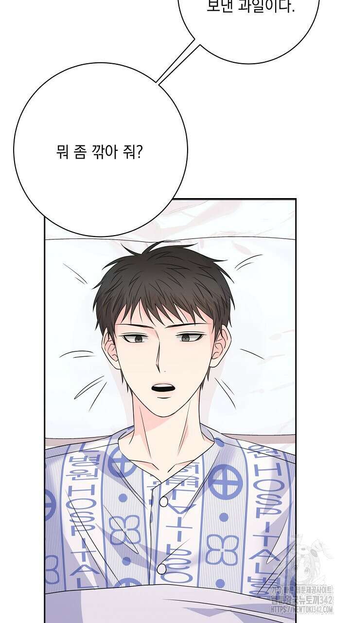 혐오 만세 33화 29