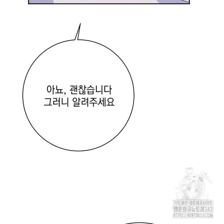 혐오 만세 33화 30