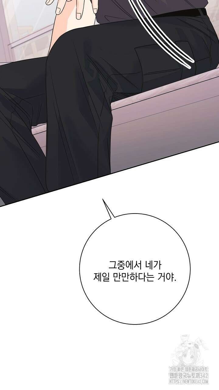 혐오 만세 33화 33