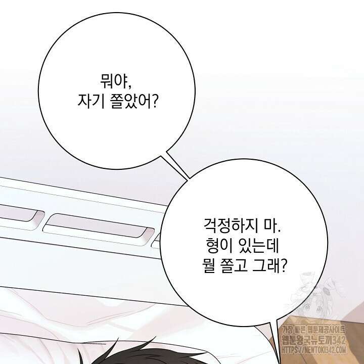 혐오 만세 33화 34