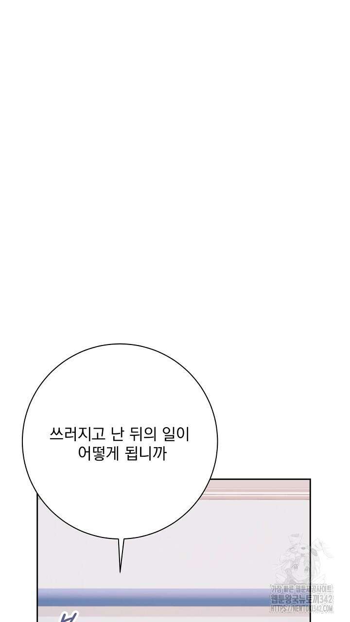 혐오 만세 33화 39