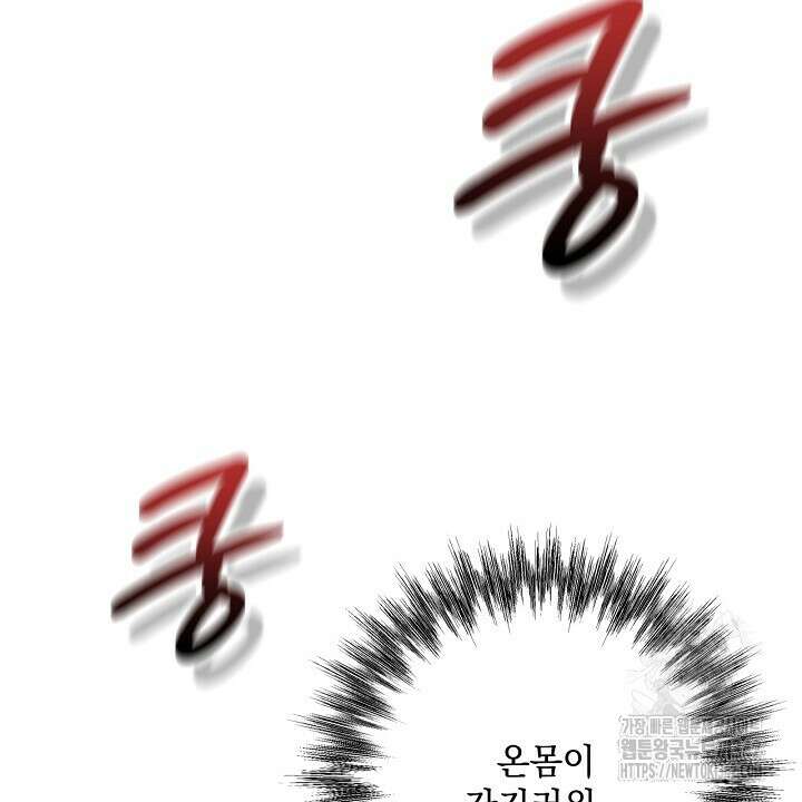 혐오 만세 33화 48