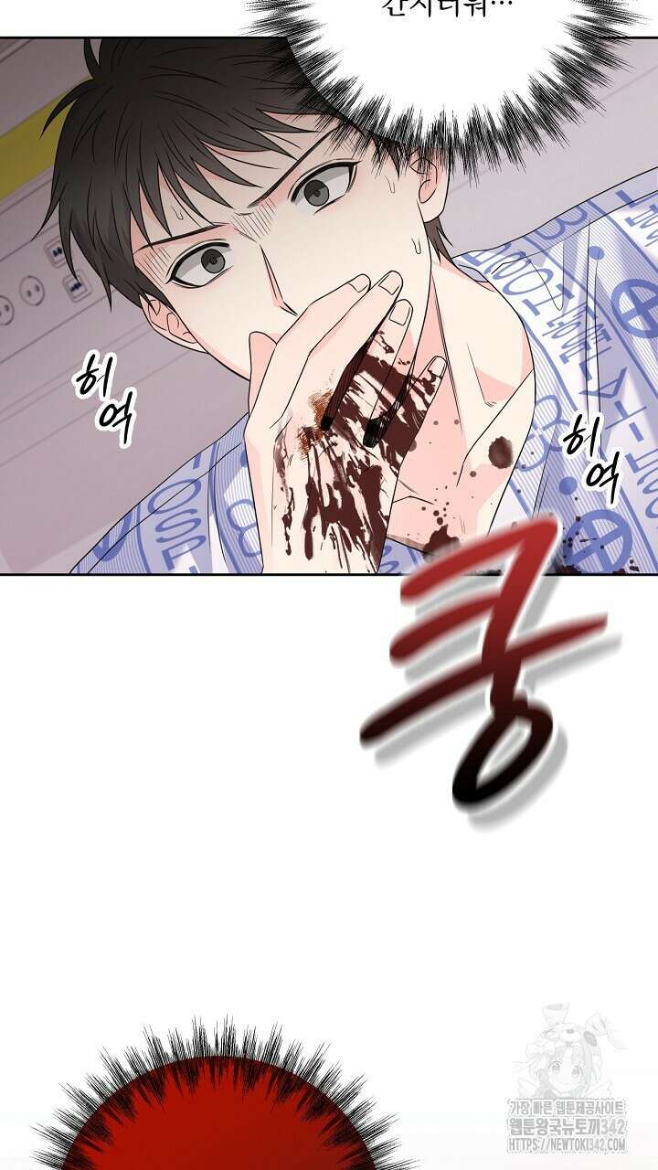 혐오 만세 33화 49