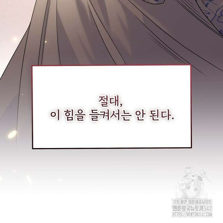 혐오 만세 33화 56