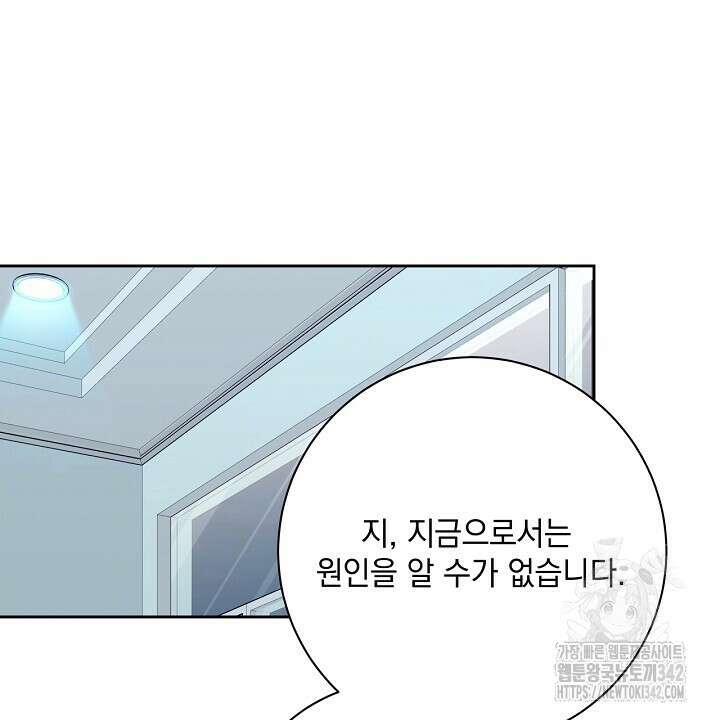 혐오 만세 33화 60