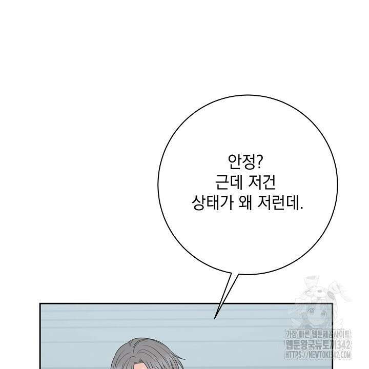 혐오 만세 33화 62