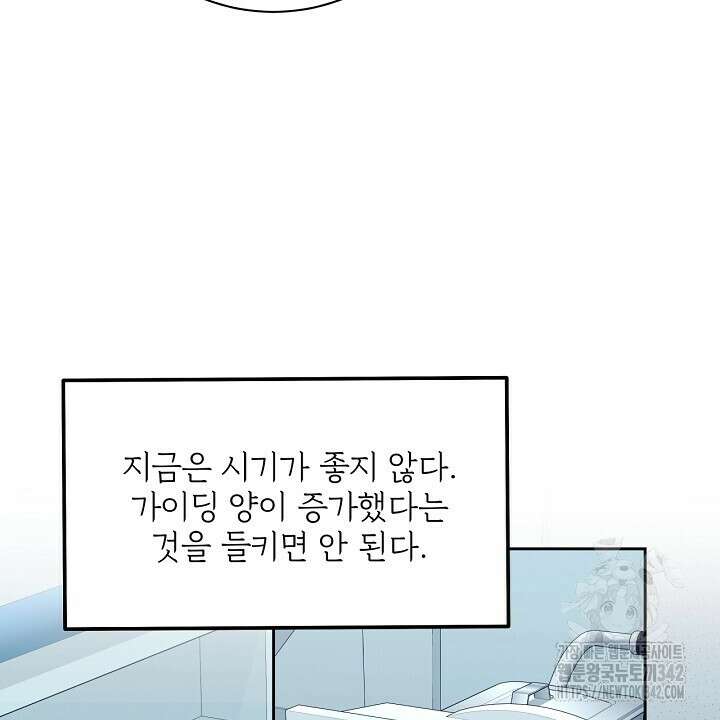 혐오 만세 33화 64