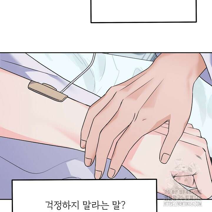 혐오 만세 33화 66