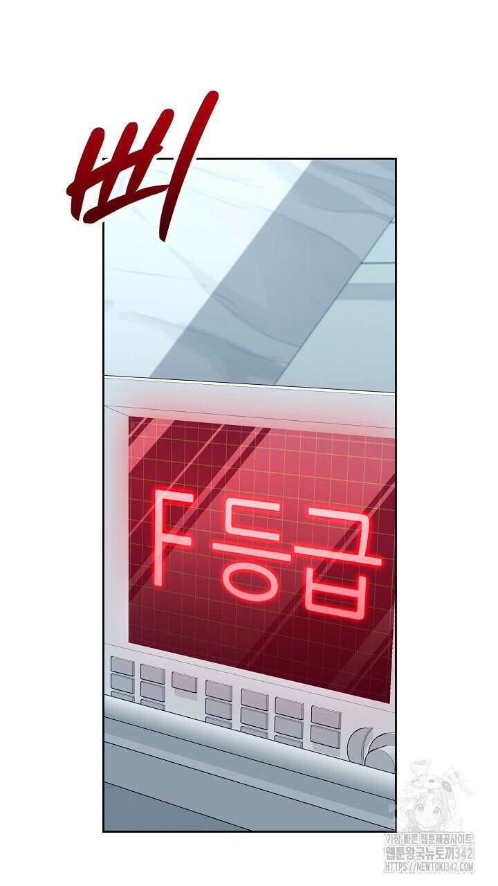 혐오 만세 33화 71