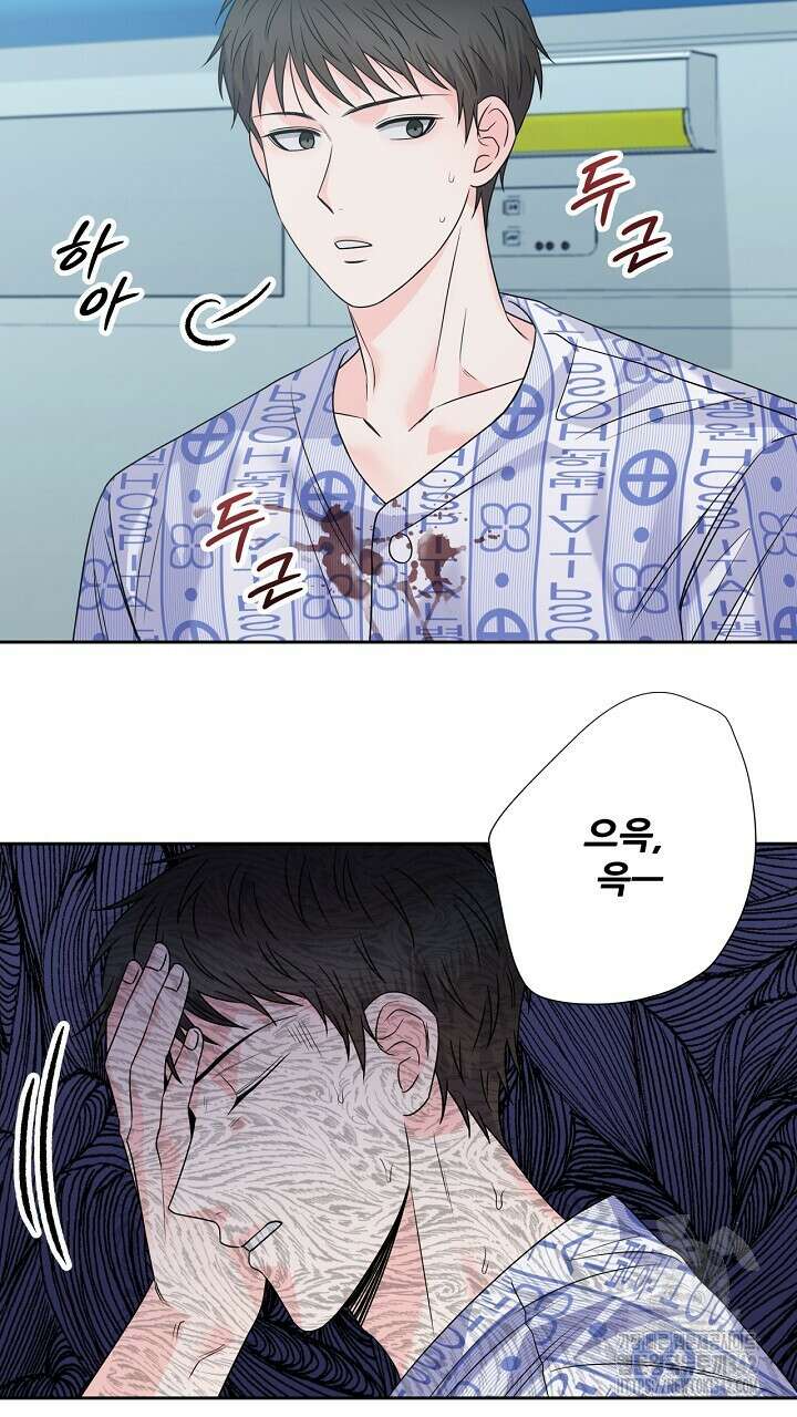 혐오 만세 33화 73