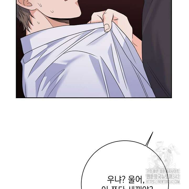 혐오 만세 33화 76