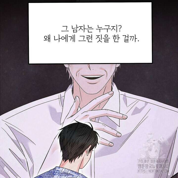 혐오 만세 33화 84