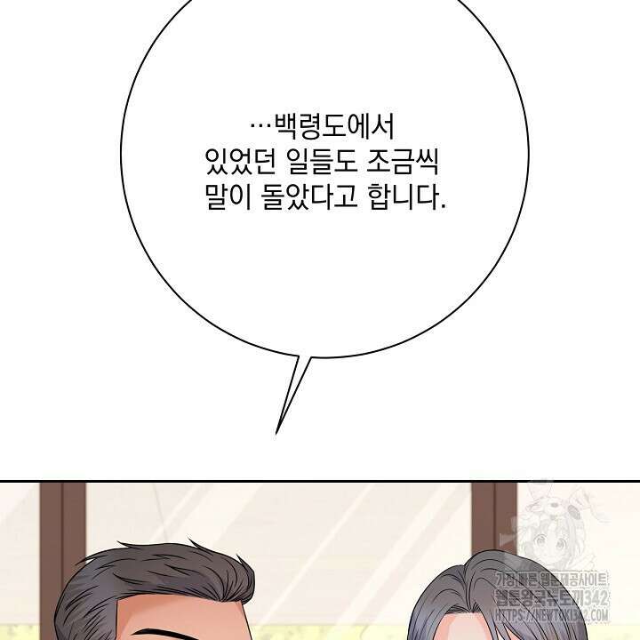 혐오 만세 33화 98