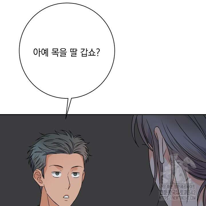 혐오 만세 33화 106
