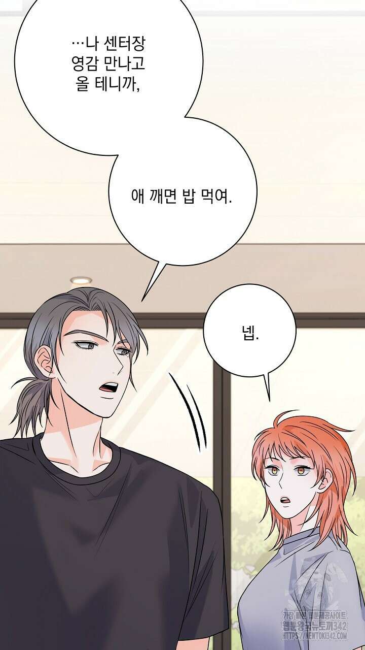 혐오 만세 33화 109