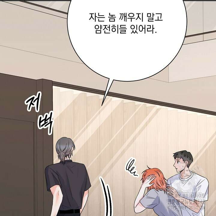 혐오 만세 33화 114