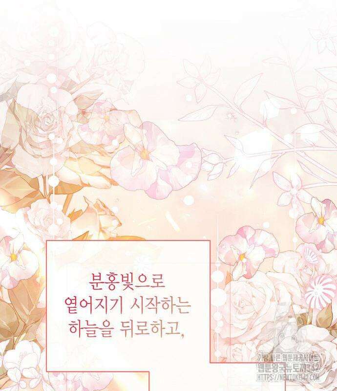 황후 자리를 버리겠습니다 80화 2