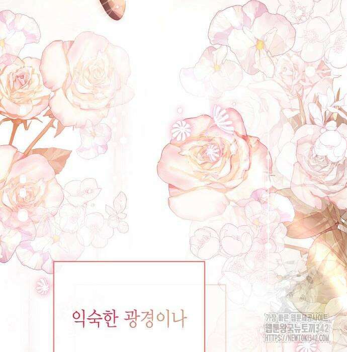 황후 자리를 버리겠습니다 80화 5