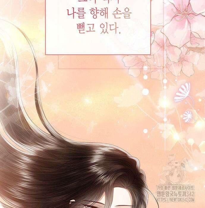 황후 자리를 버리겠습니다 80화 8