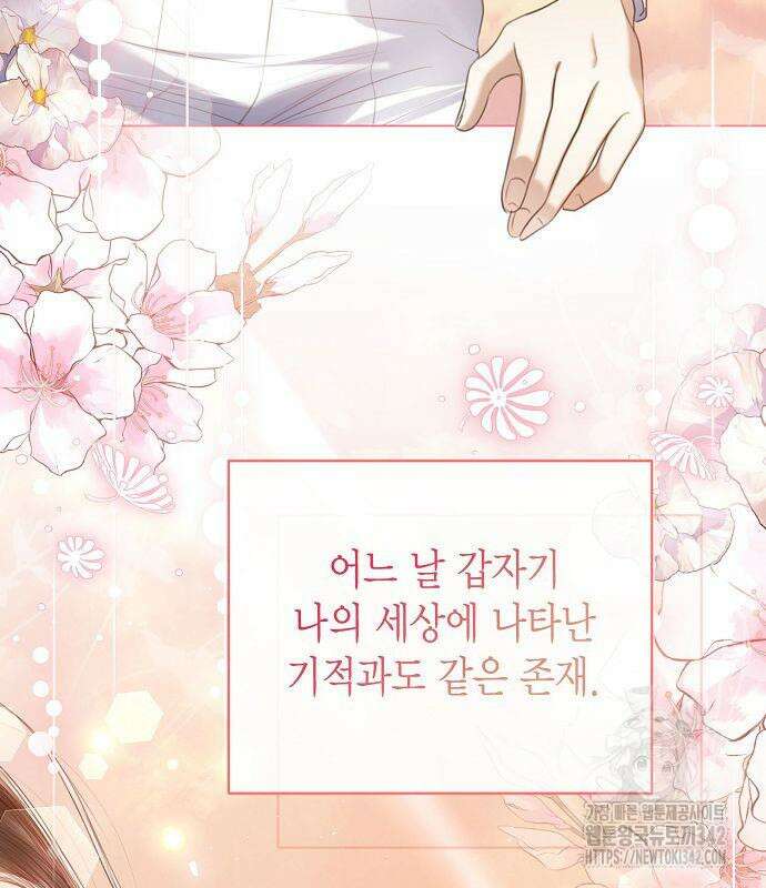 황후 자리를 버리겠습니다 80화 10
