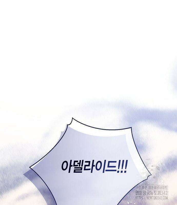 황후 자리를 버리겠습니다 80화 26