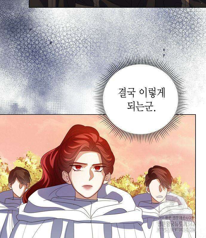 황후 자리를 버리겠습니다 80화 35
